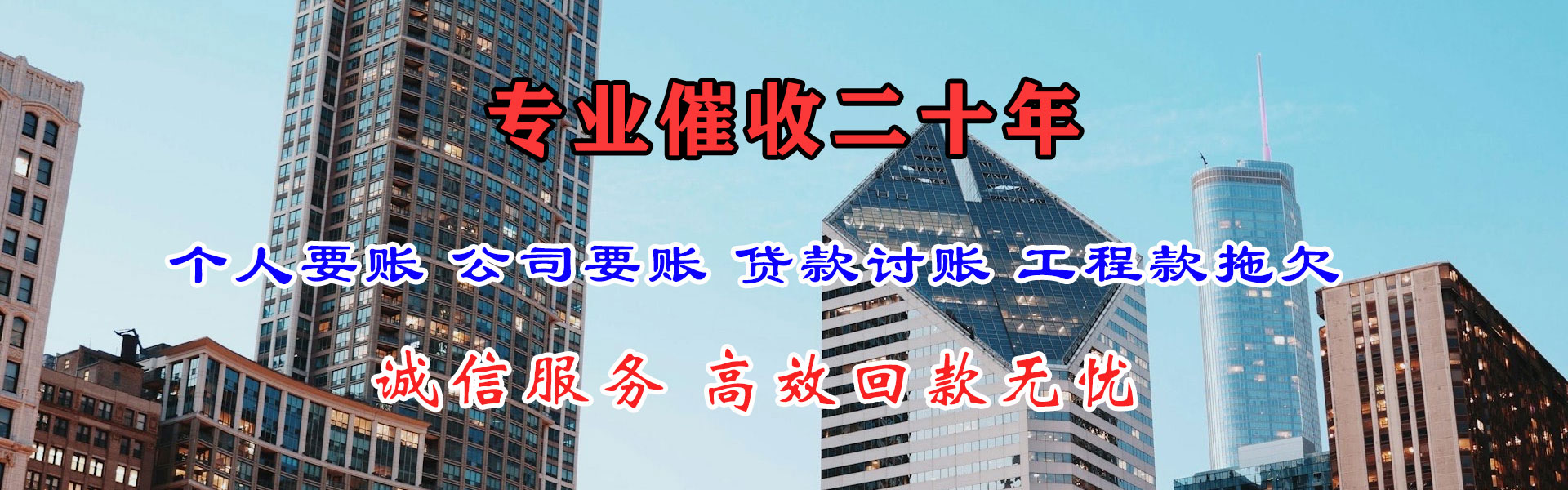 吴兴龙腾追债公司
